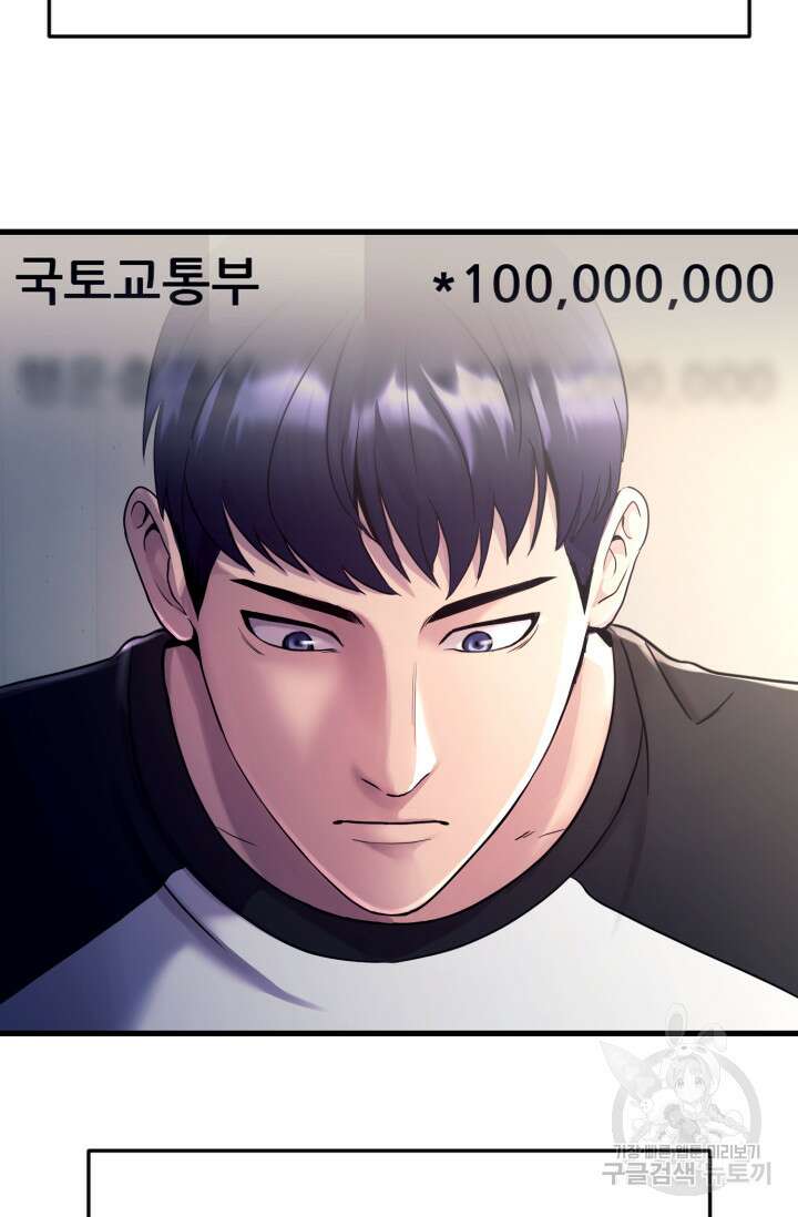 이번 생은 빌런이다 2화 16
