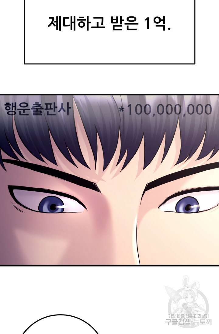 이번 생은 빌런이다 2화 17