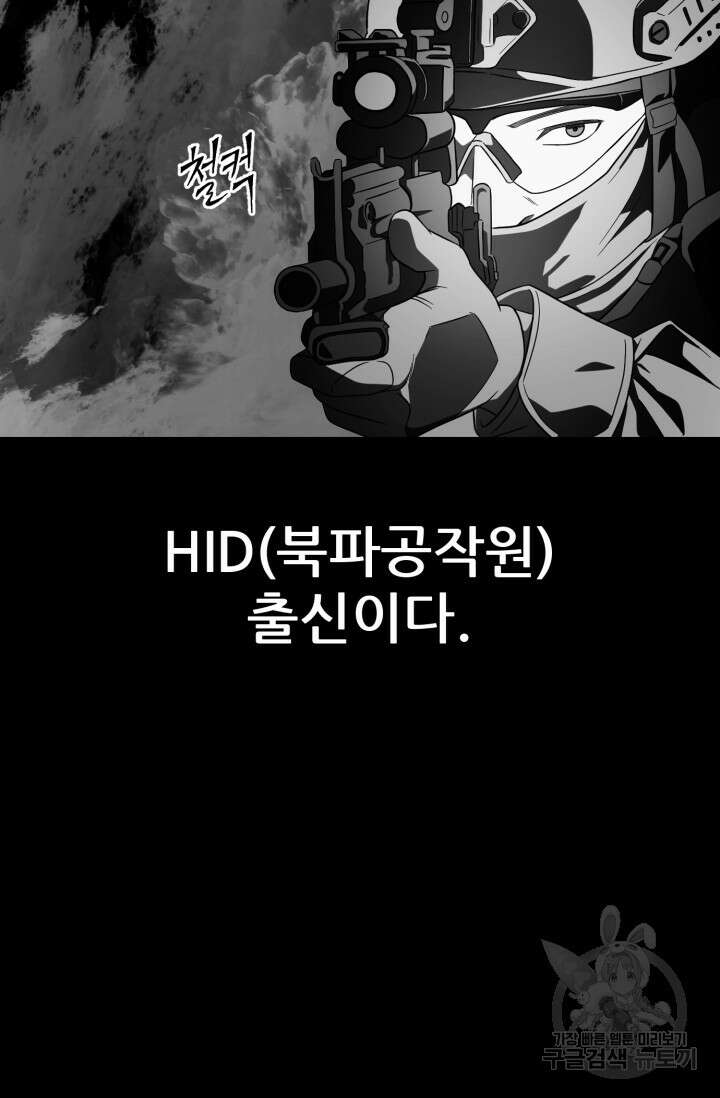 이번 생은 빌런이다 2화 22