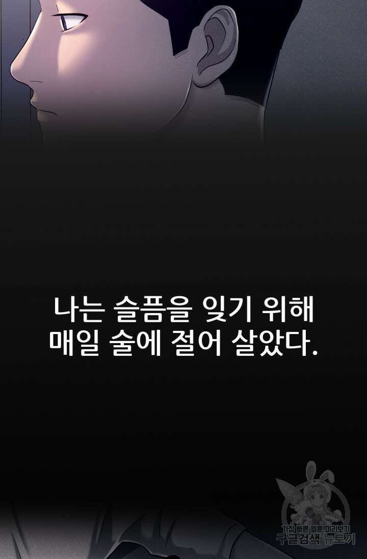 이번 생은 빌런이다 2화 38