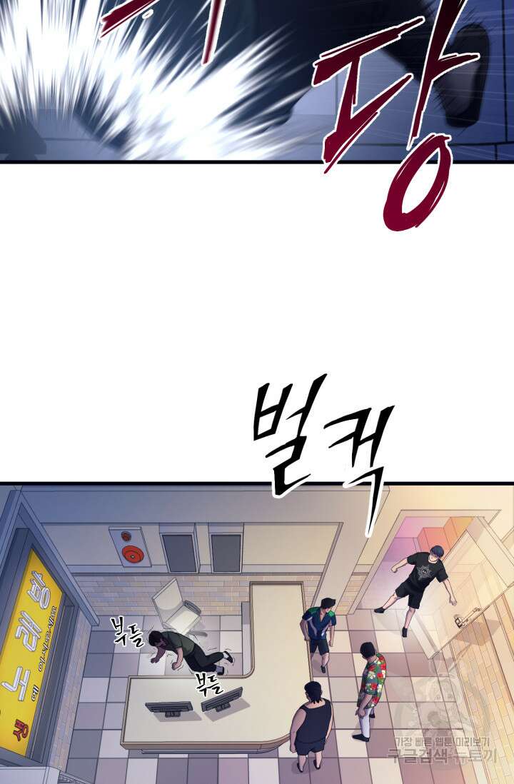 이번 생은 빌런이다 2화 63