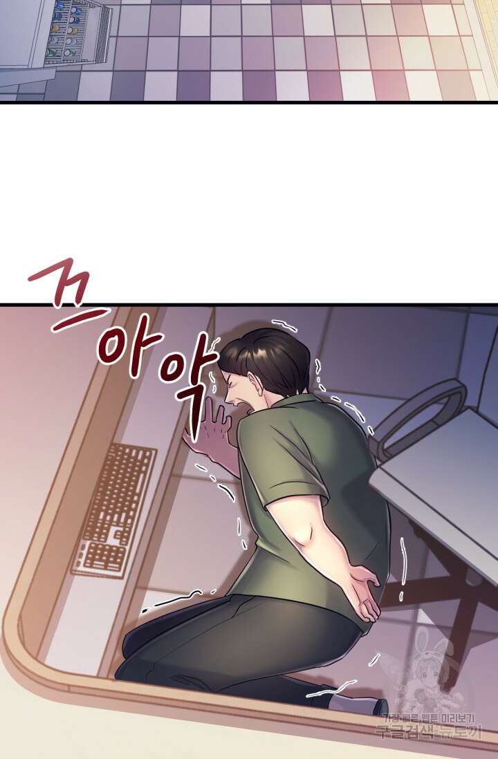 이번 생은 빌런이다 2화 64