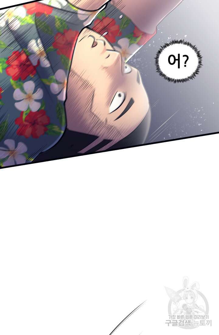 이번 생은 빌런이다 2화 73
