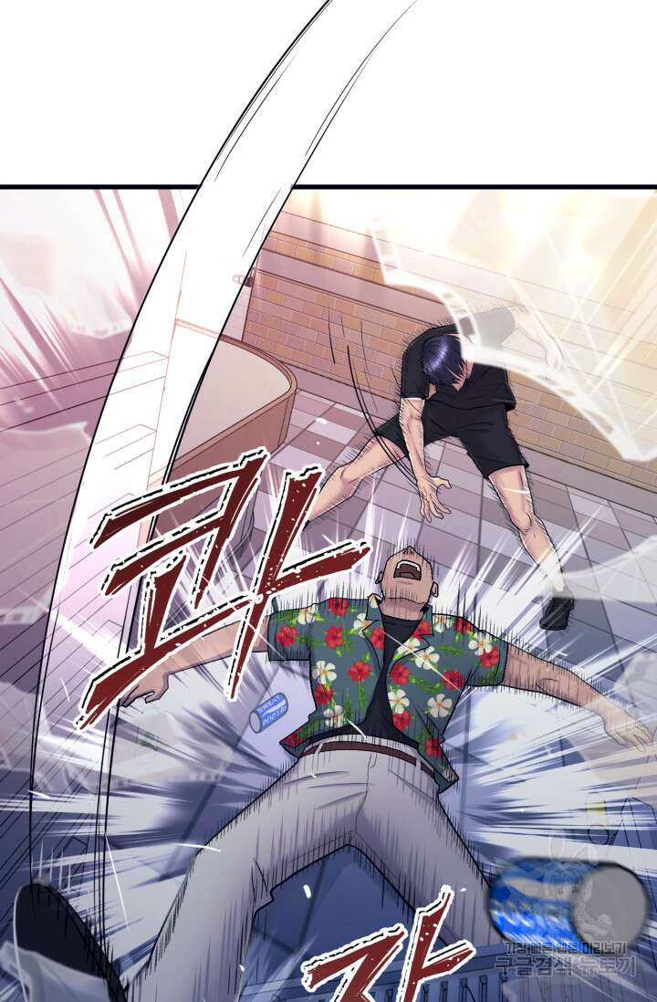 이번 생은 빌런이다 2화 74