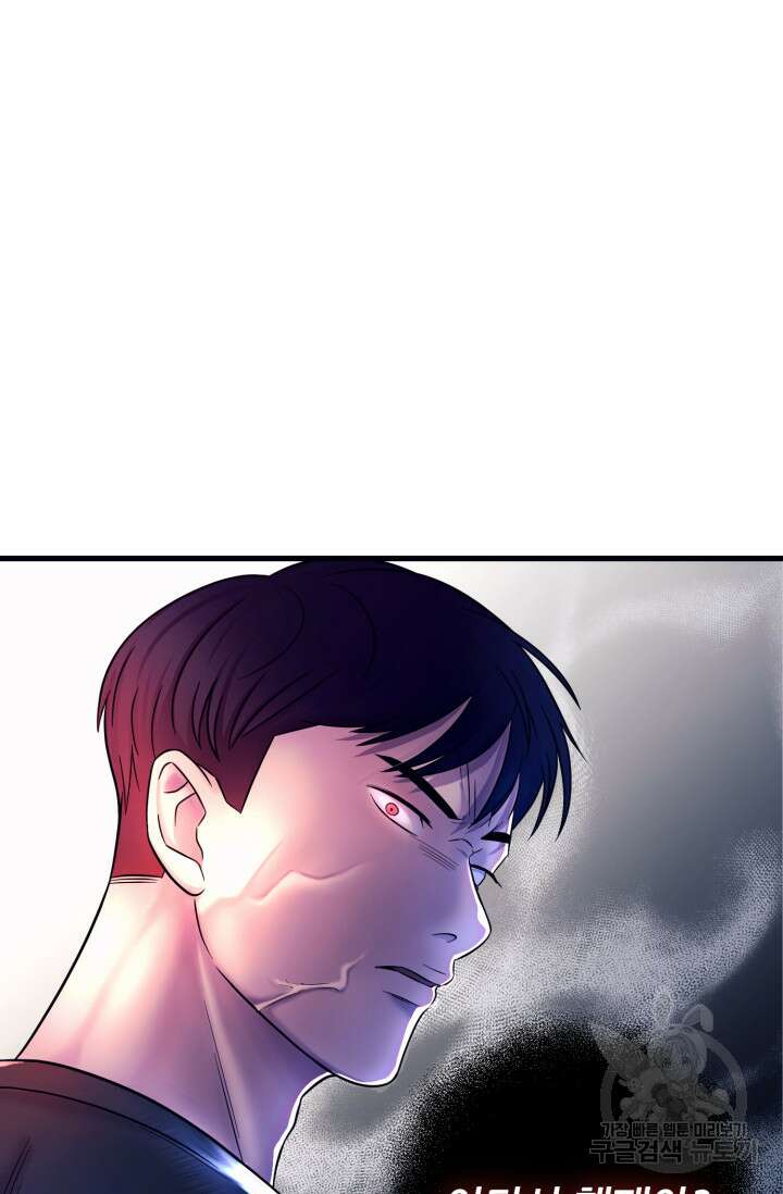 이번 생은 빌런이다 2화 78