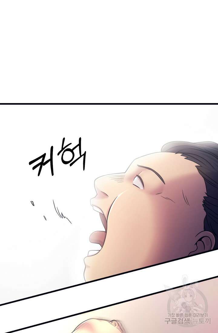 이번 생은 빌런이다 2화 84