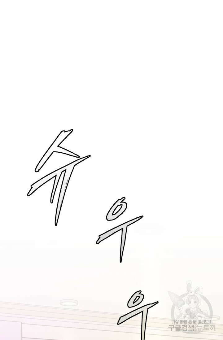 이번 생은 빌런이다 2화 89
