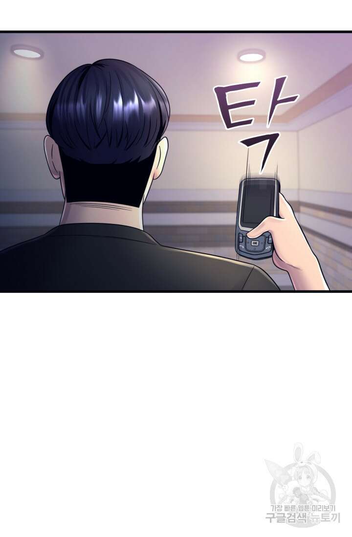 이번 생은 빌런이다 2화 95