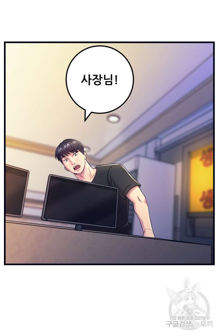 이번 생은 빌런이다 2화 96