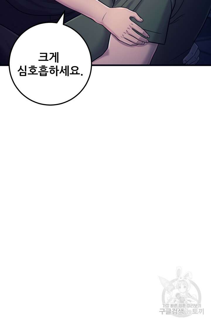 이번 생은 빌런이다 2화 100
