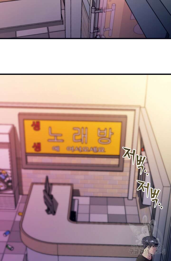 이번 생은 빌런이다 2화 108