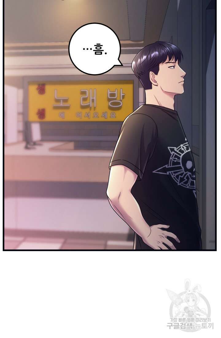 이번 생은 빌런이다 2화 110