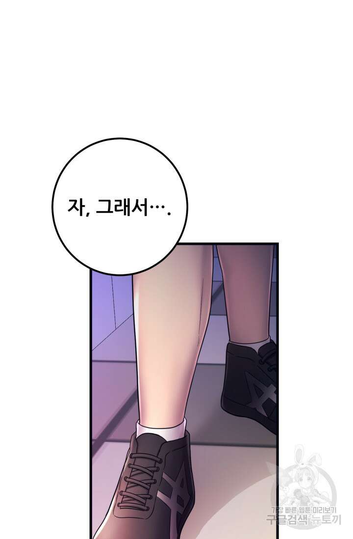 이번 생은 빌런이다 2화 111
