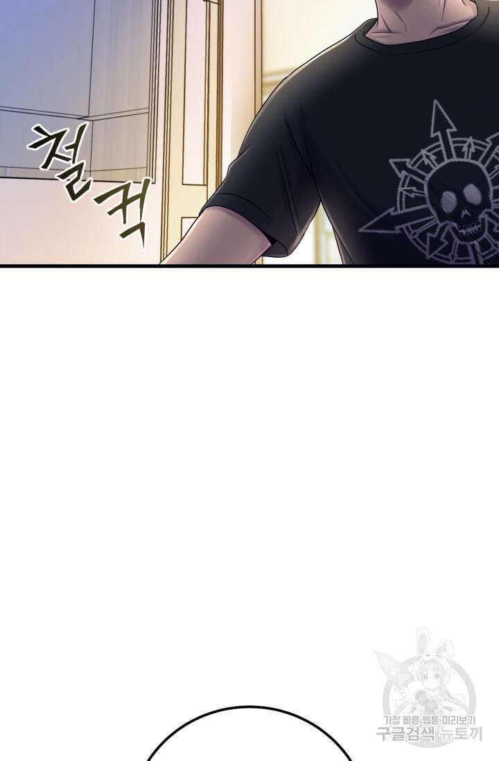 이번 생은 빌런이다 2화 113