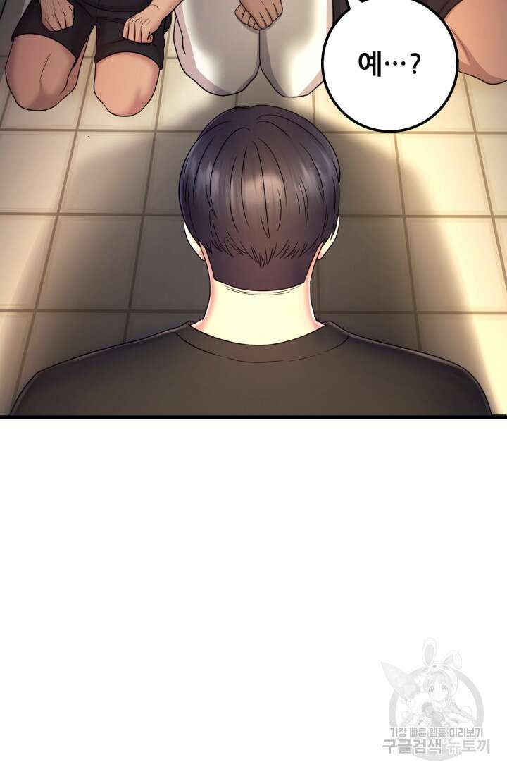 이번 생은 빌런이다 2화 115