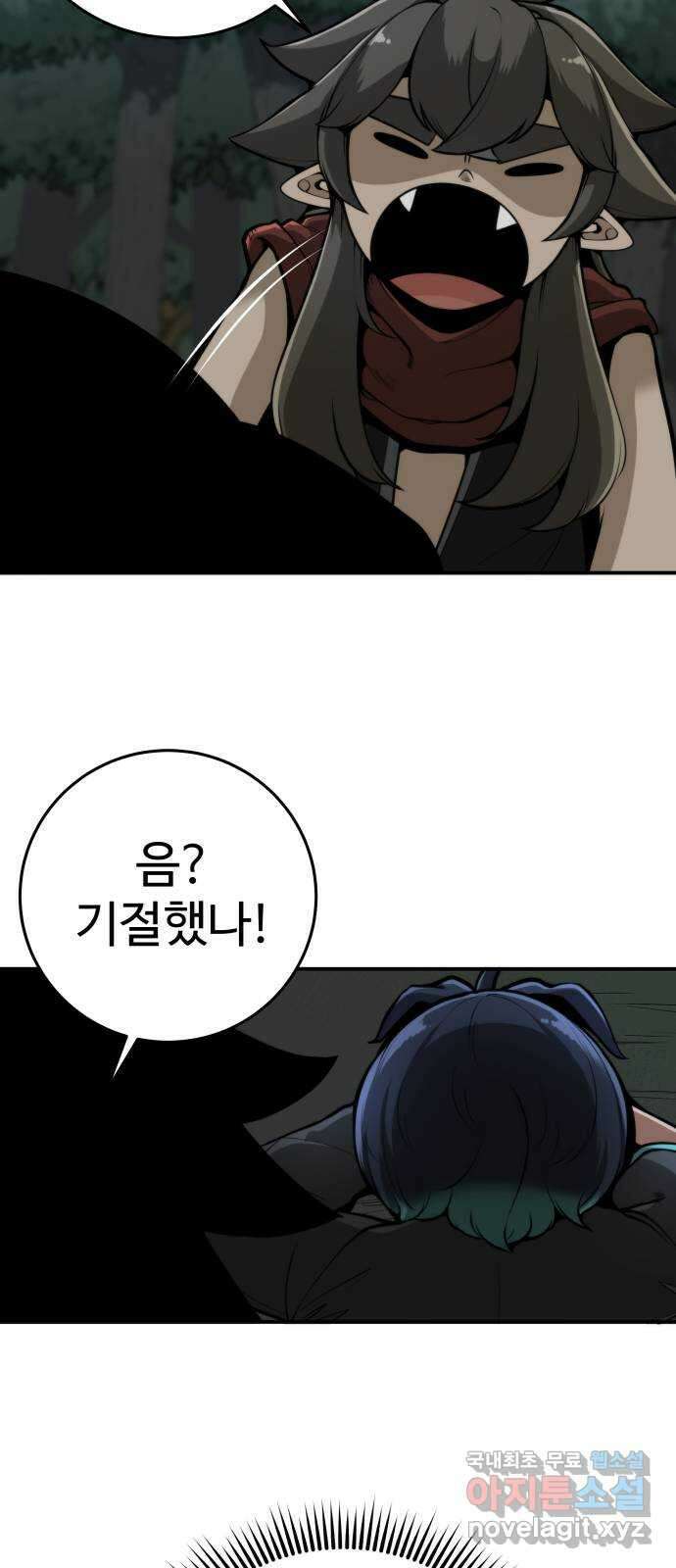 여우자매 54화. 묘수 3 7