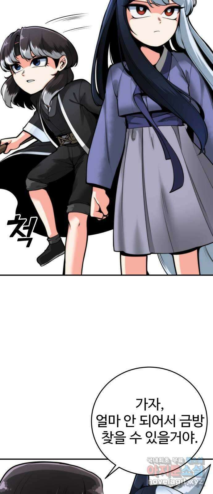 여우자매 54화. 묘수 3 11