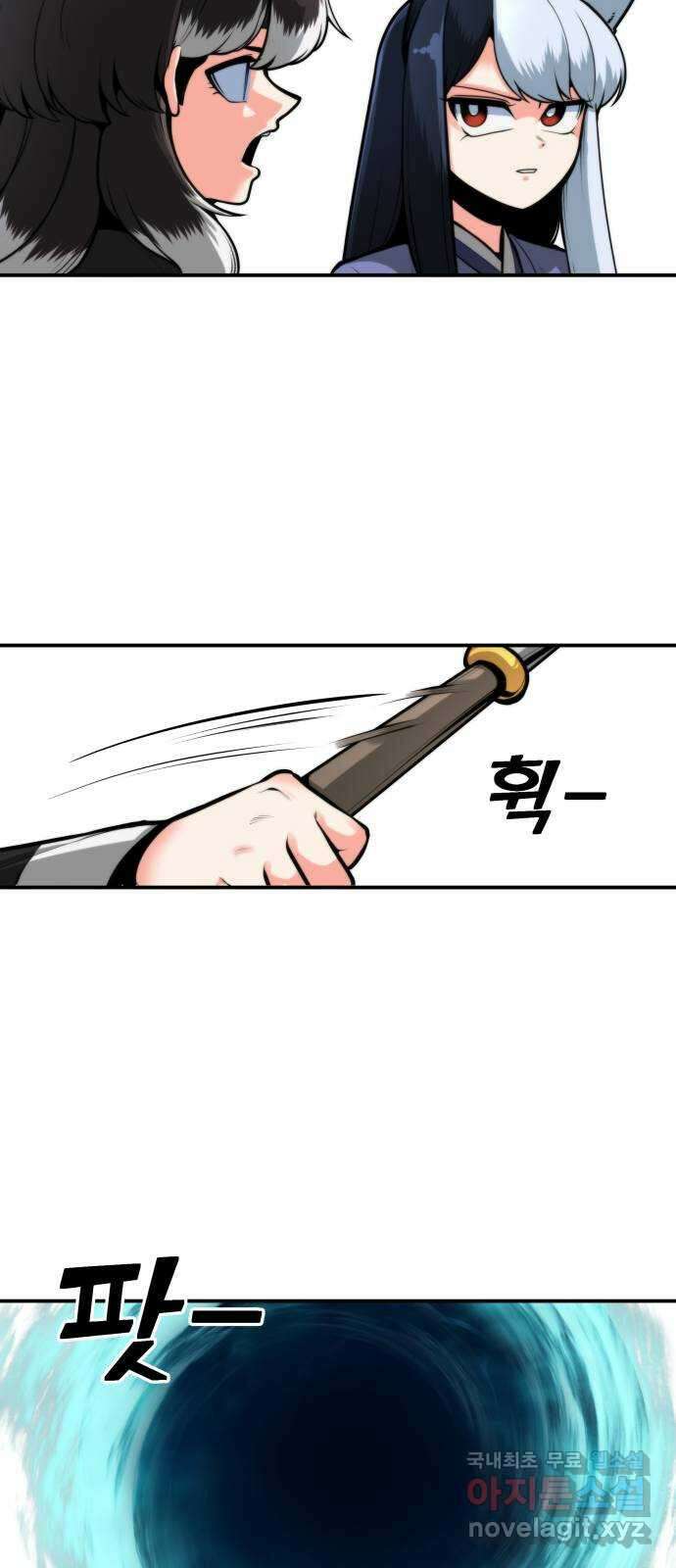 여우자매 54화. 묘수 3 12