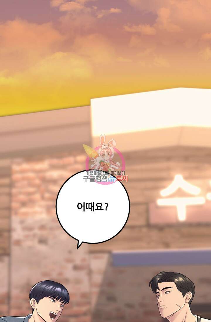 이번 생은 빌런이다 15화 1