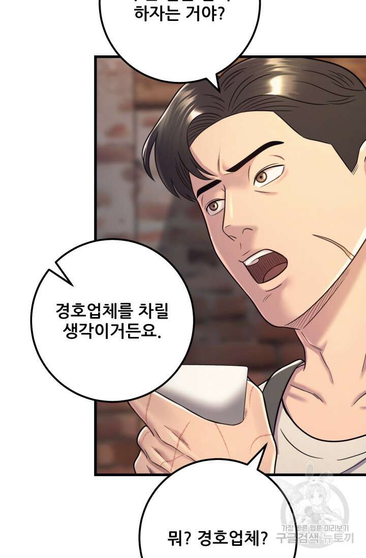 이번 생은 빌런이다 15화 3