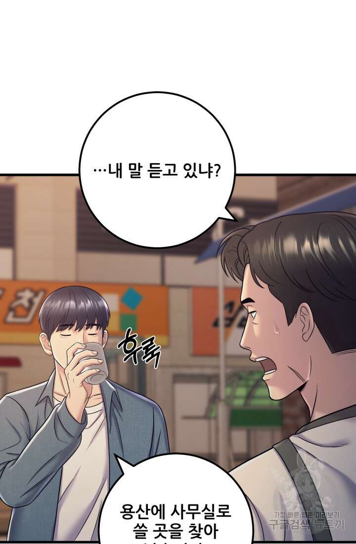 이번 생은 빌런이다 15화 7