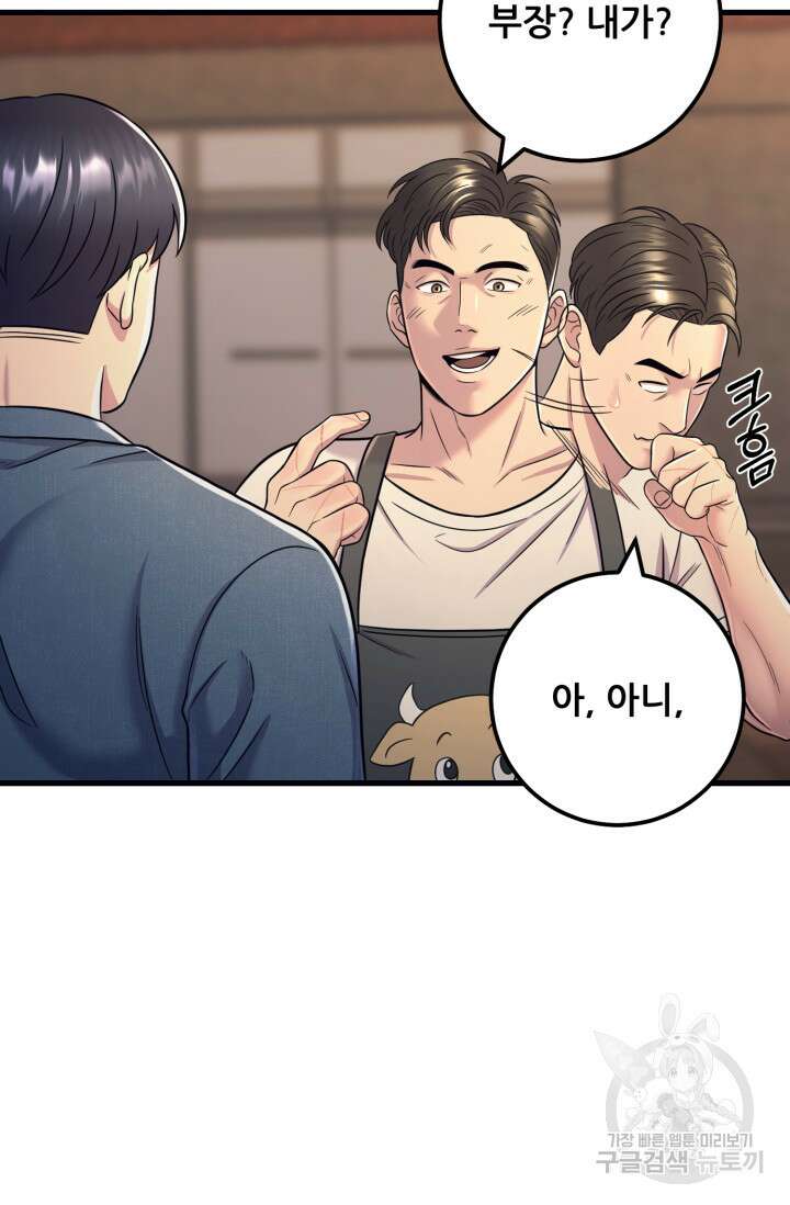 이번 생은 빌런이다 15화 10