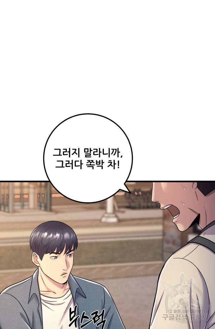 이번 생은 빌런이다 15화 12