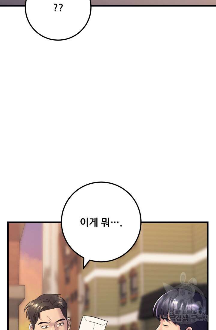 이번 생은 빌런이다 15화 14