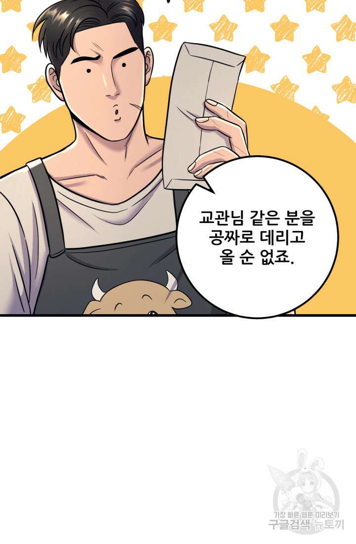 이번 생은 빌런이다 15화 16