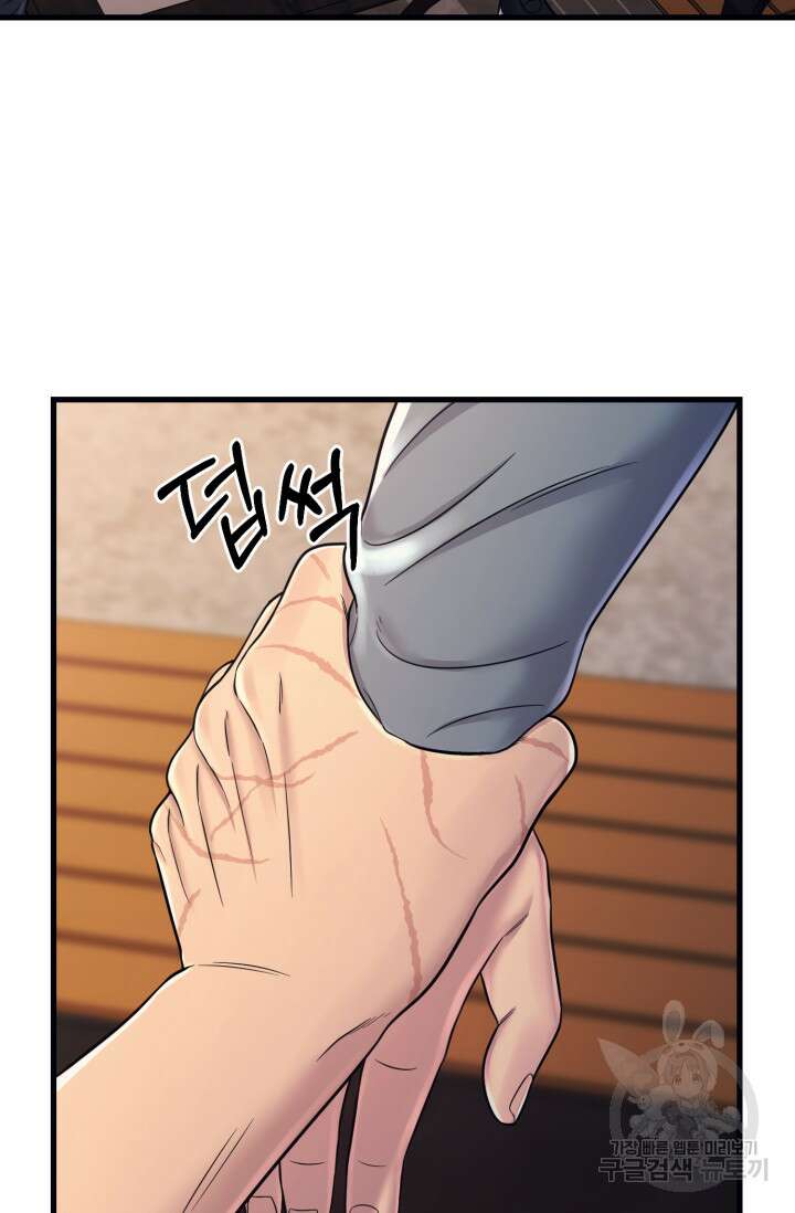 이번 생은 빌런이다 15화 18
