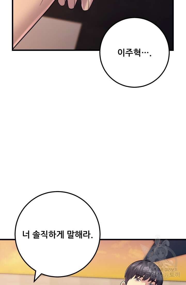 이번 생은 빌런이다 15화 19