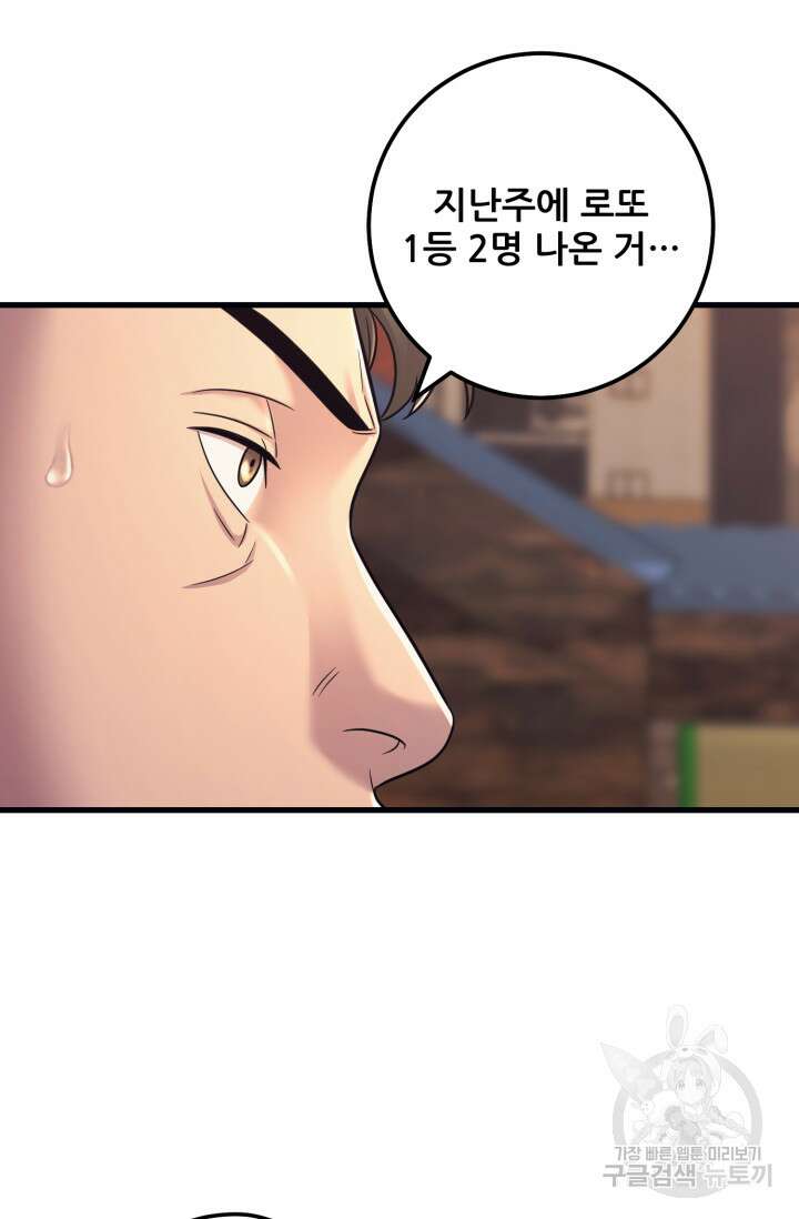 이번 생은 빌런이다 15화 21