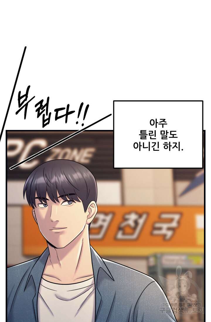 이번 생은 빌런이다 15화 25