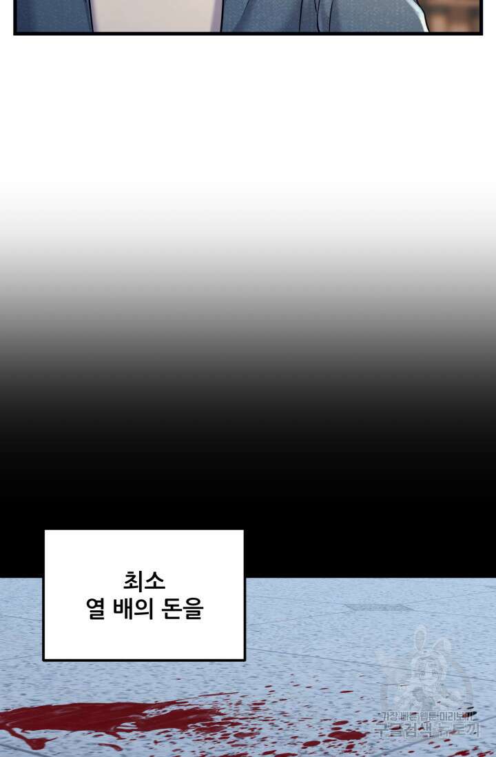 이번 생은 빌런이다 15화 26