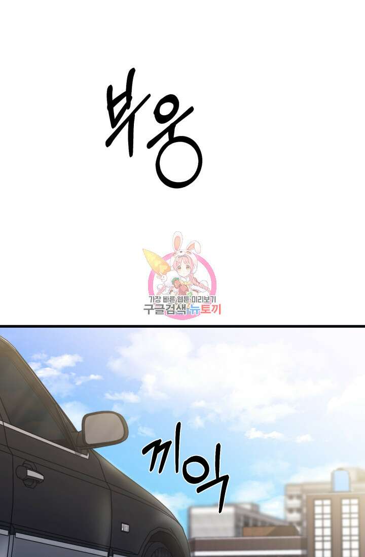 이번 생은 빌런이다 17화 1