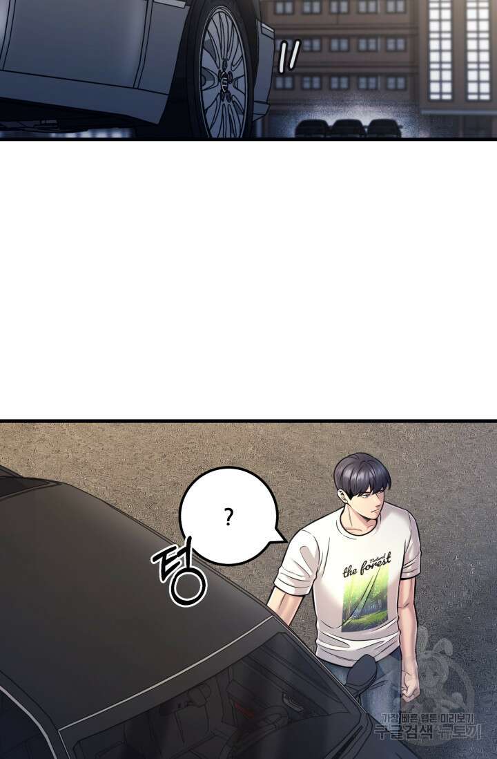 이번 생은 빌런이다 17화 2