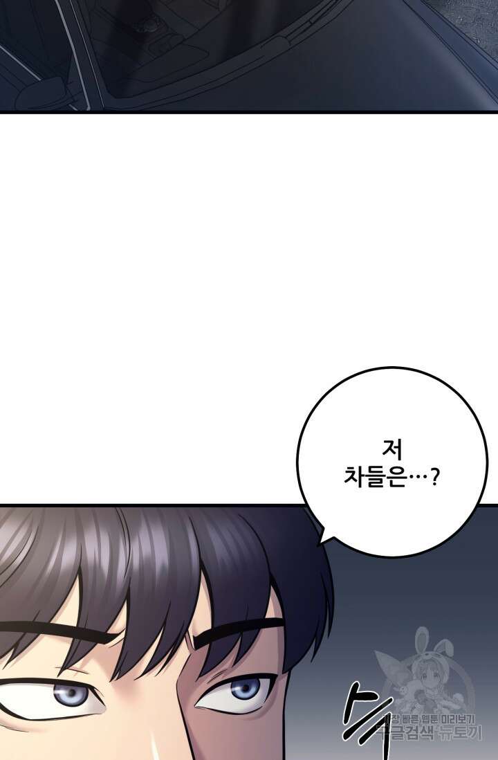 이번 생은 빌런이다 17화 3