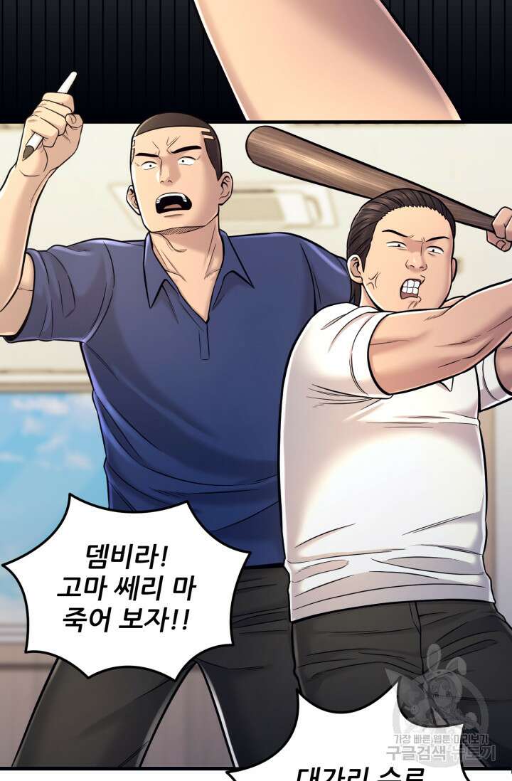 이번 생은 빌런이다 17화 6