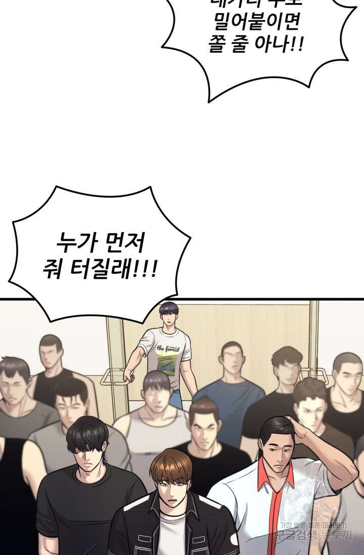 이번 생은 빌런이다 17화 7