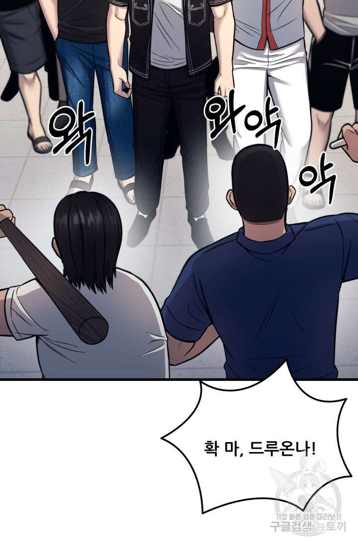 이번 생은 빌런이다 17화 8