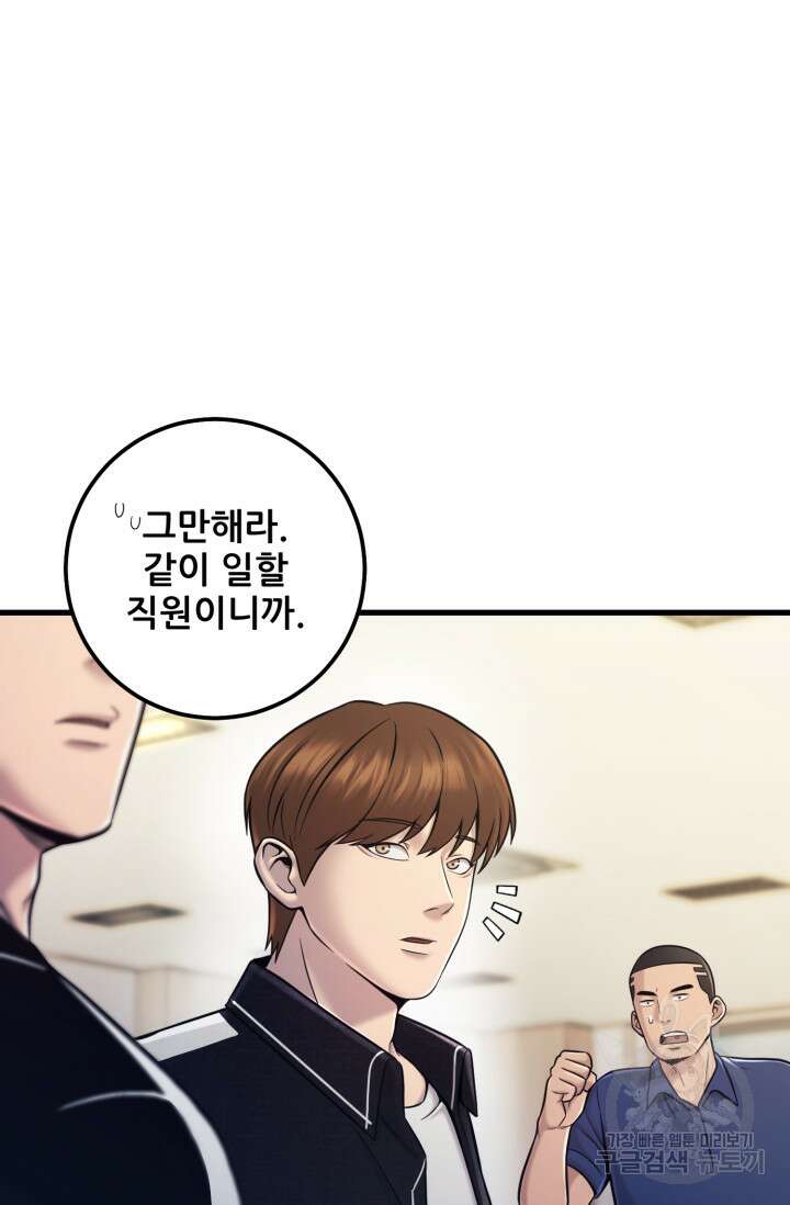 이번 생은 빌런이다 17화 10