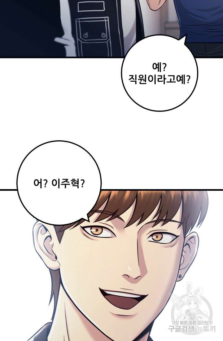 이번 생은 빌런이다 17화 11