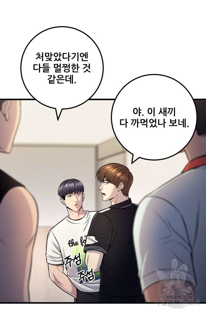 이번 생은 빌런이다 17화 17