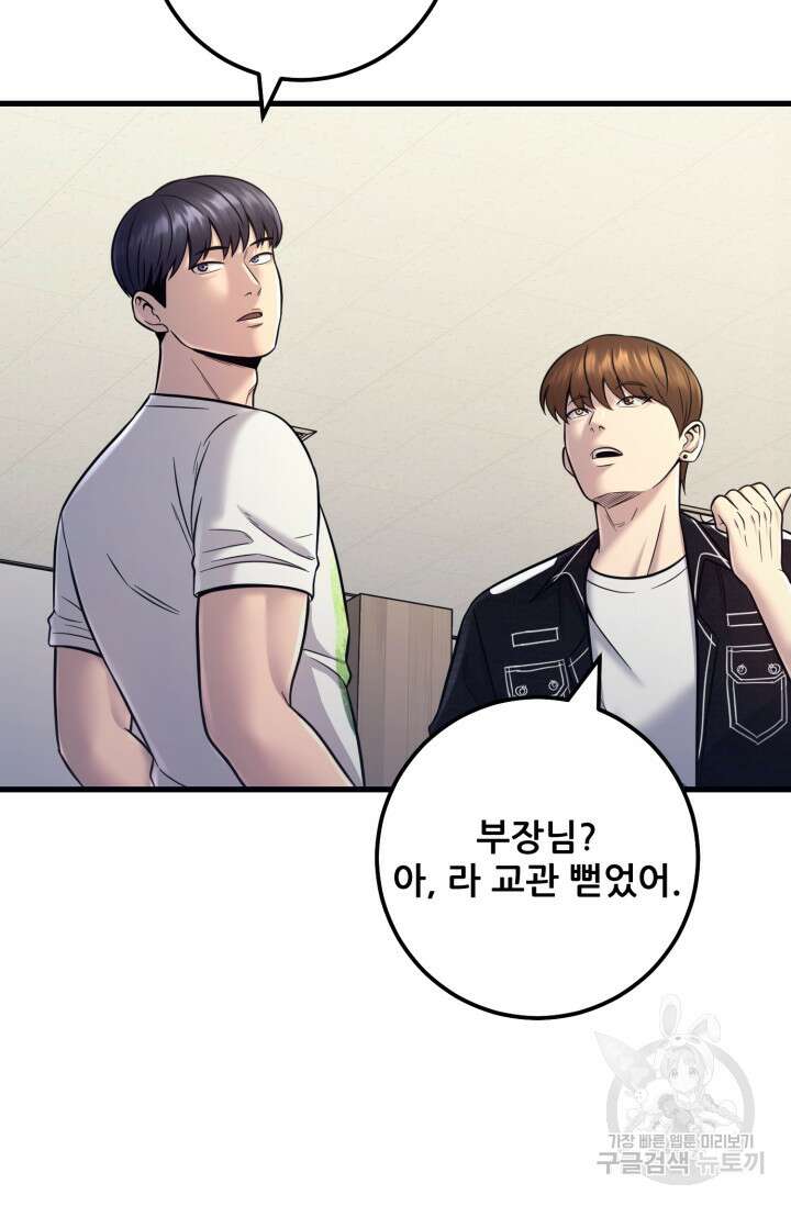 이번 생은 빌런이다 17화 24
