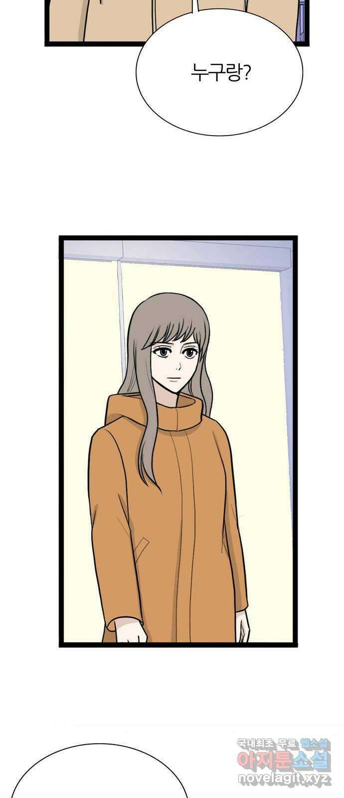 은주의 방 3부268화 2