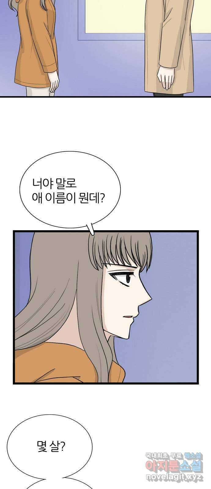 은주의 방 3부268화 4
