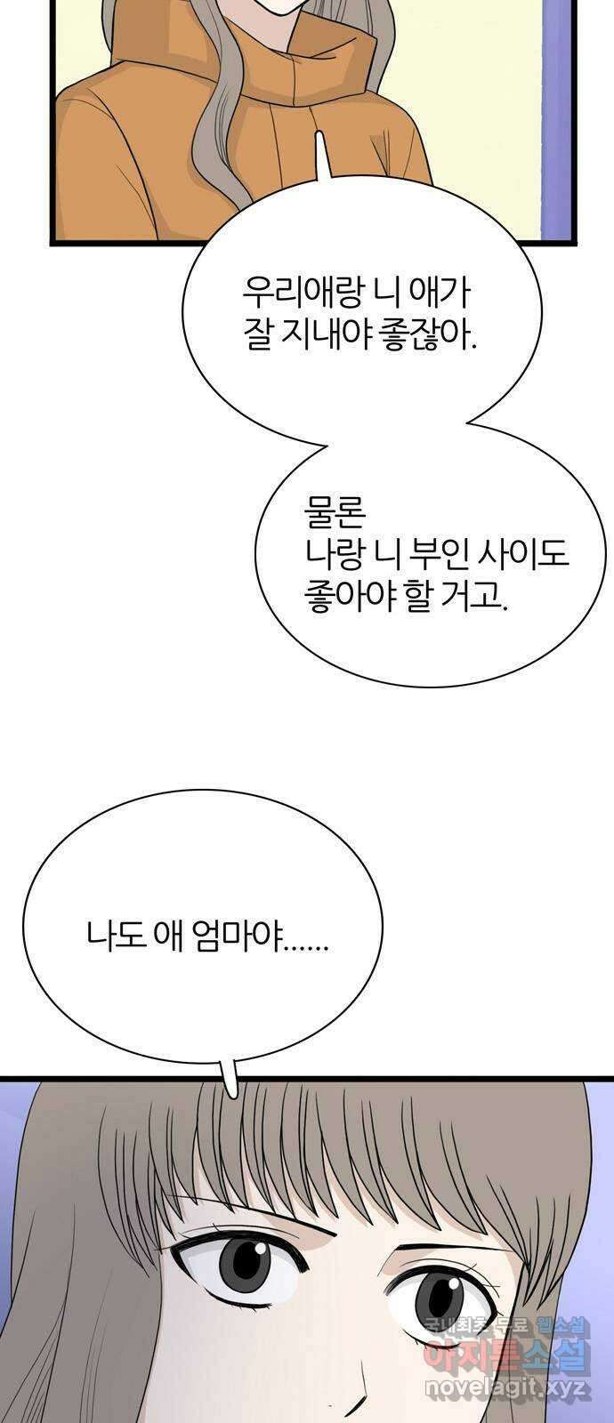 은주의 방 3부268화 6