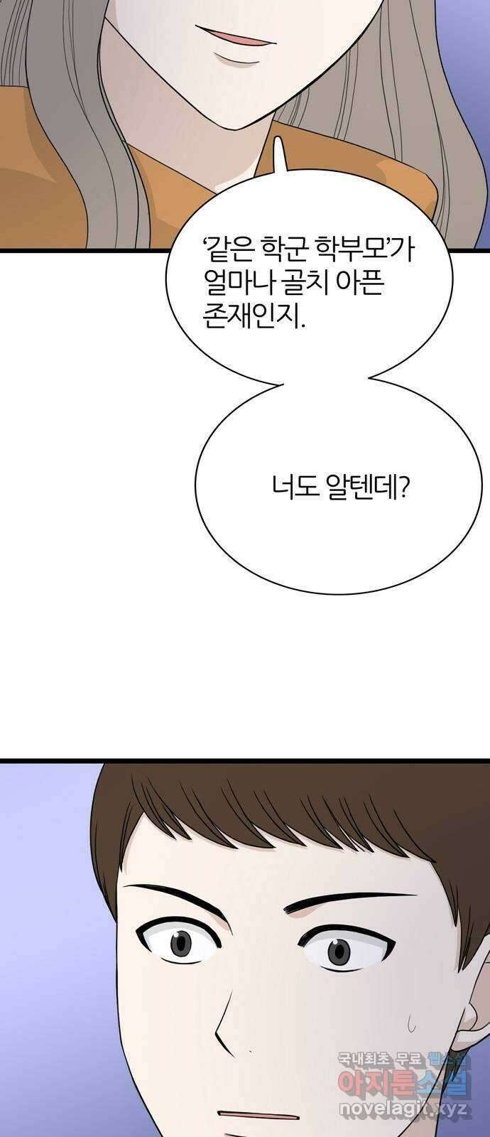은주의 방 3부268화 7