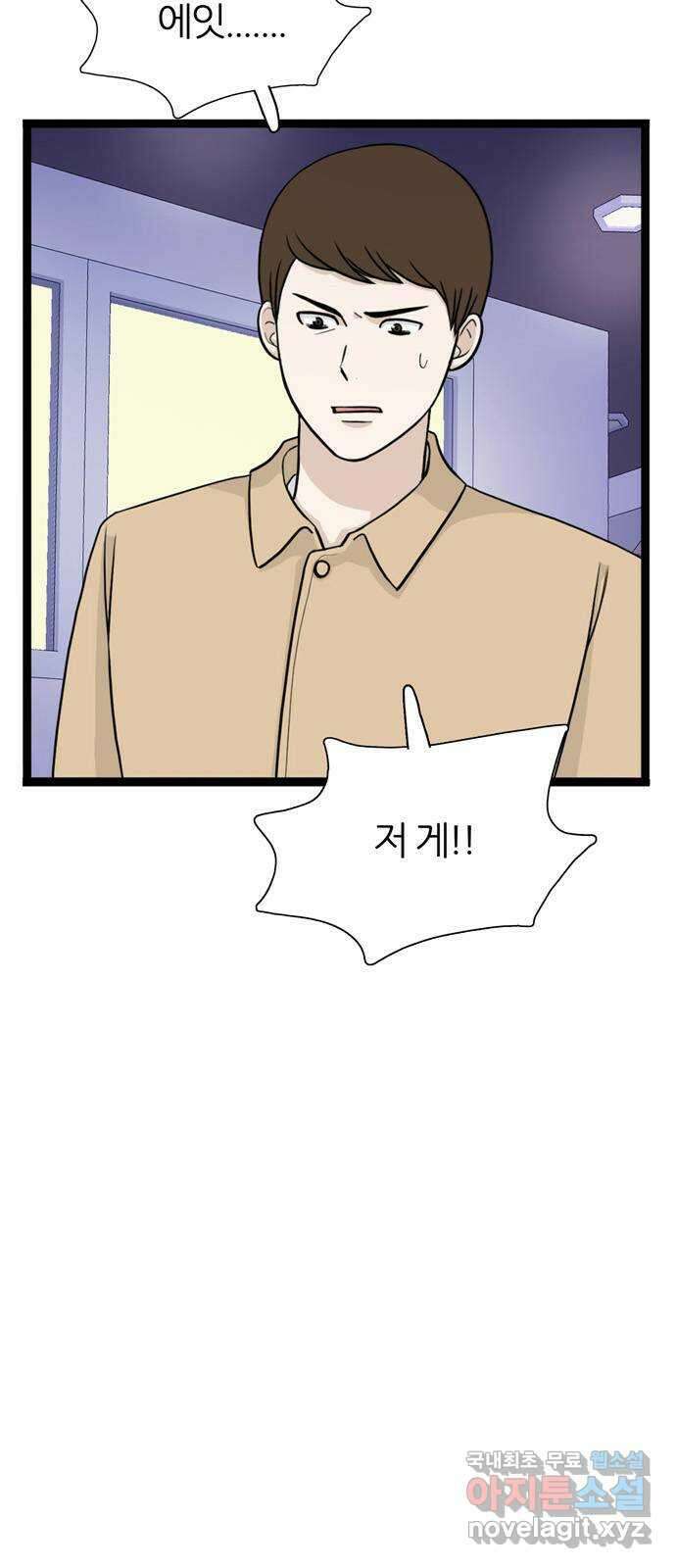 은주의 방 3부268화 9