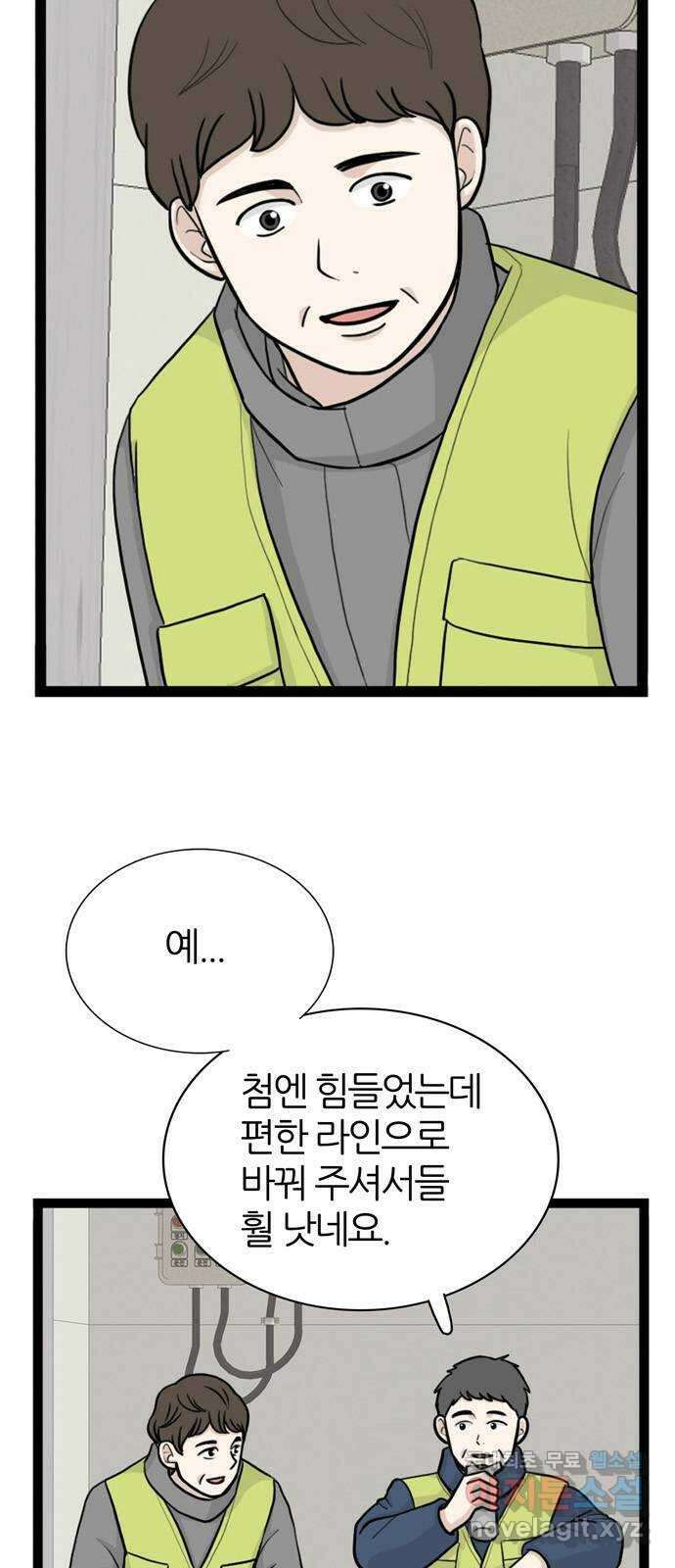 은주의 방 3부268화 14